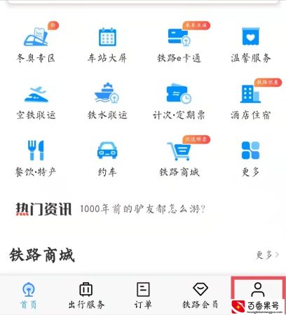 坐高铁忘带身份证也可以乘坐