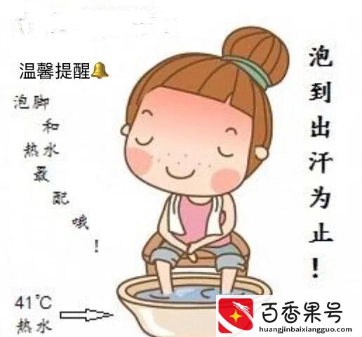 泡脚对身体有什么好处和作用