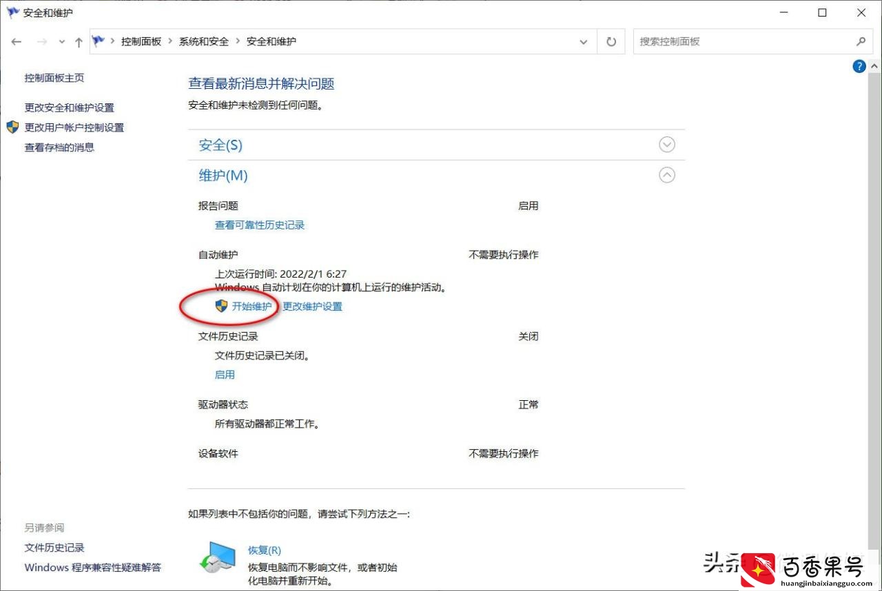 电脑运行缓慢，用这十招，显著提高win10计算机性能