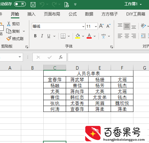 Excel如何快速查找标记多行多列数据中的重复值