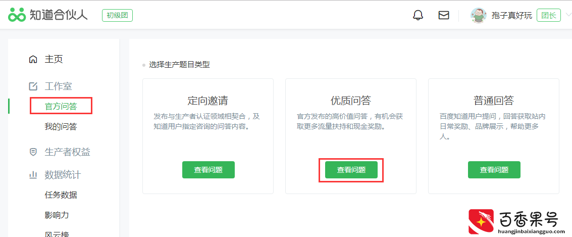 我是学生网创的学长，谈谈适合我们学生的网上兼职。靠它日入上百