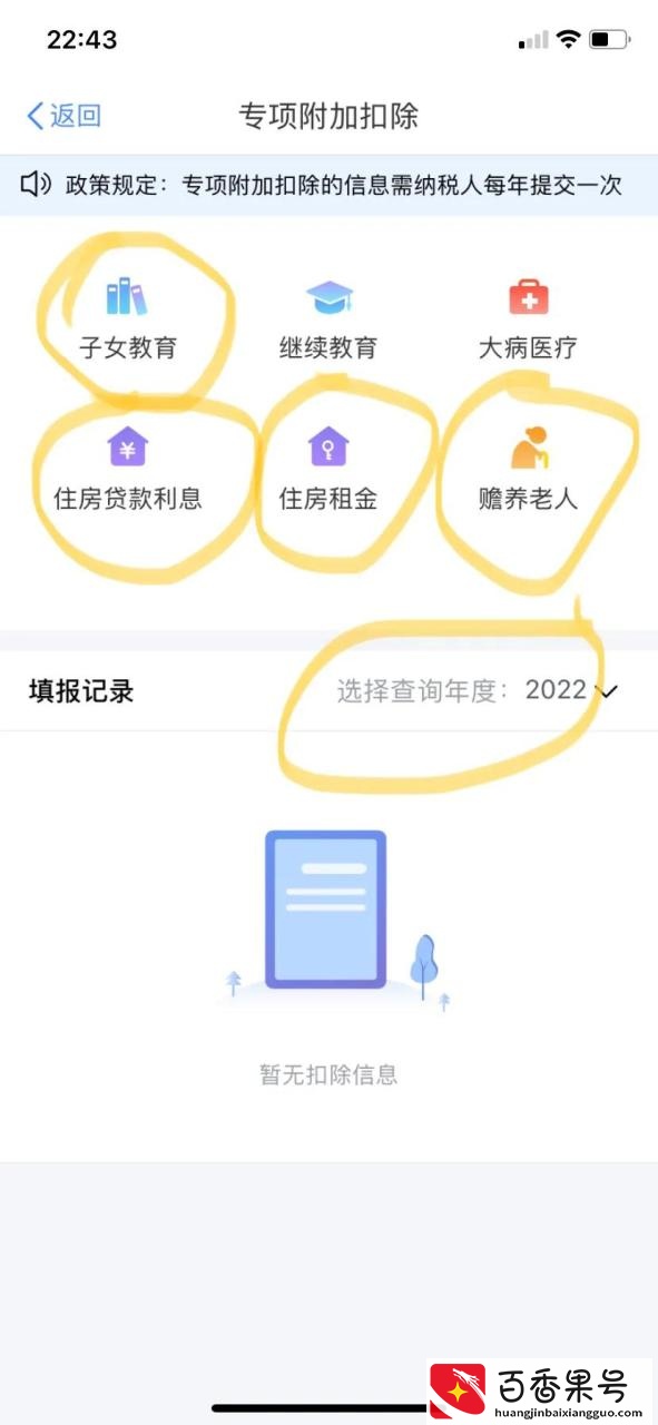 3月份开始可以进行退税了，如何操作看详细流程
