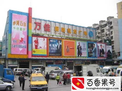 盘点广州各大服装批发市场，服装人不可错过的一篇文章