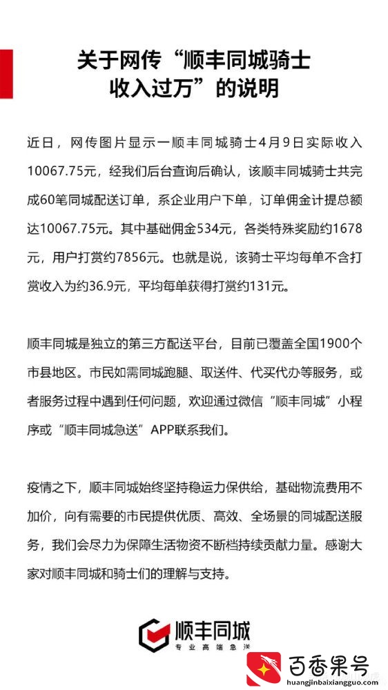 日赚1万多，快递员又遇上事了，网友吐槽点太多