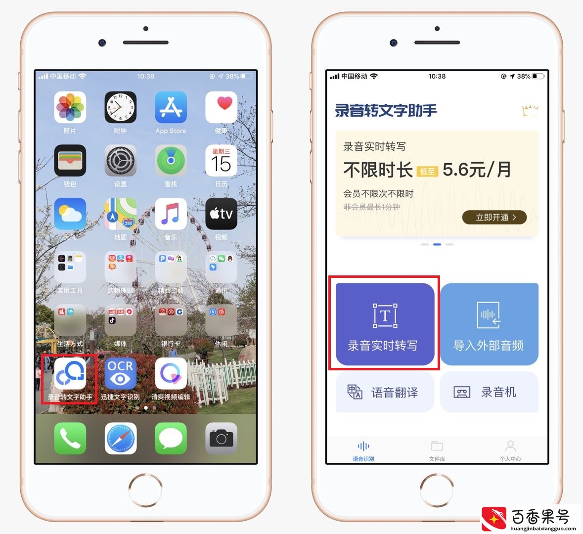 谁说苹果手机不能通话录音？教你四种方法，别再说不知道了