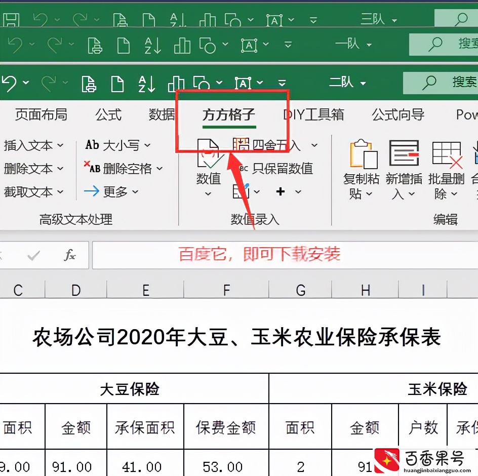 excel怎么合并多个工作簿到一个表格