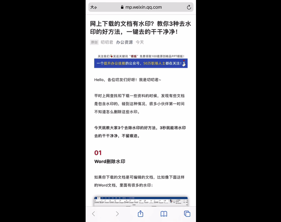 iPhone手机原来还能截长图，这4种截图方法，你未必全都用过