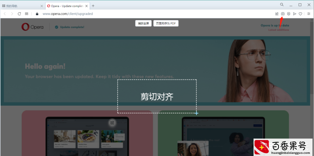 电脑怎么截图？教你常用的8种方法，还可不规则截图