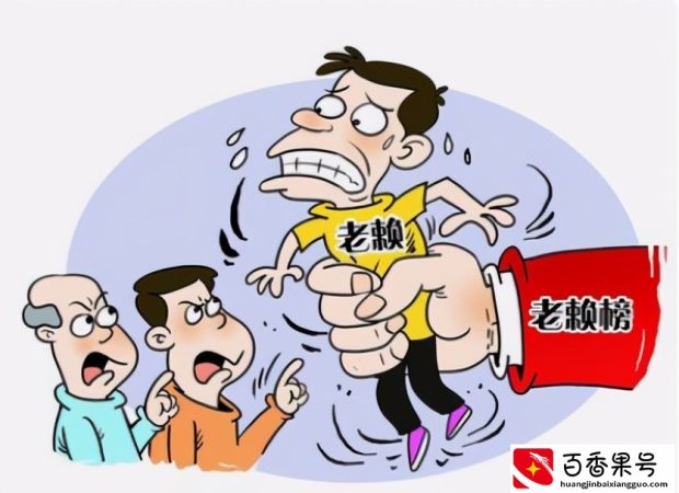 欠多少钱会被银行限高？被限高之后多久可以解除？