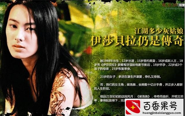 “豪门弃妇”梁洛施的悲伤，2年生3子，为何李家就是不娶她进门