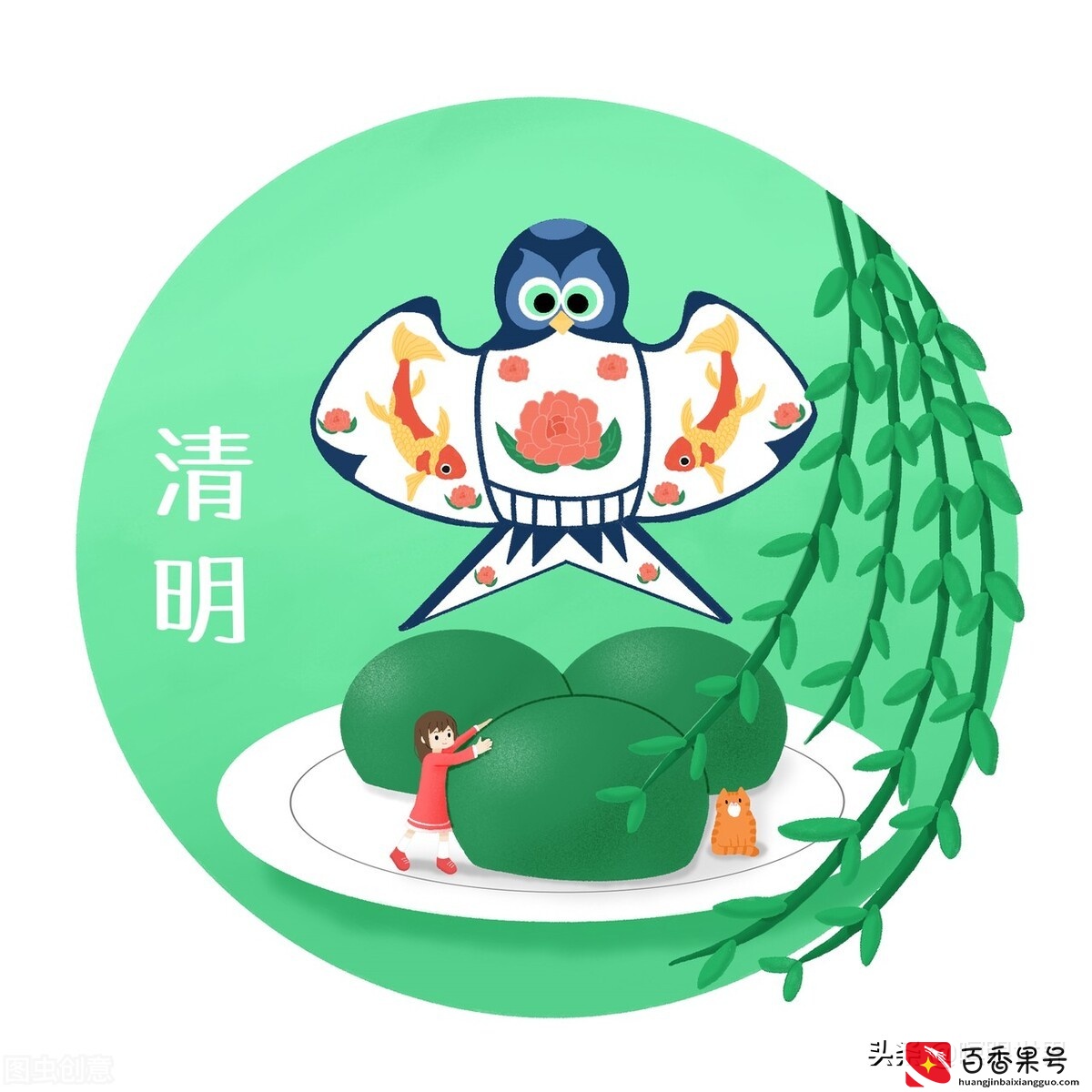 清明节-中国传统节日