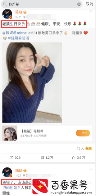 陈妍希懒理婚变传闻，凌晨卡点为老公庆生！晒陈晓睡颜照显亲密