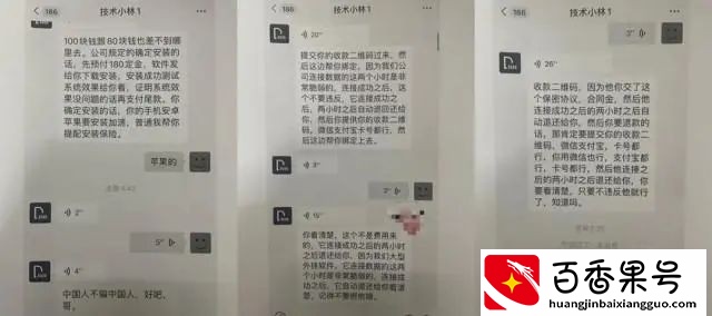 只要输入V号就能查对方聊天记录，你信吗？