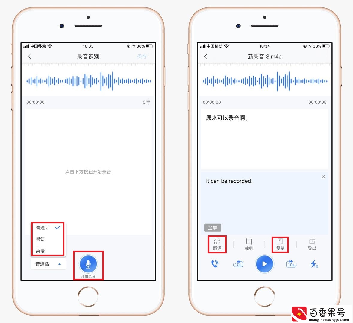谁说苹果手机不能通话录音？教你四种方法，别再说不知道了