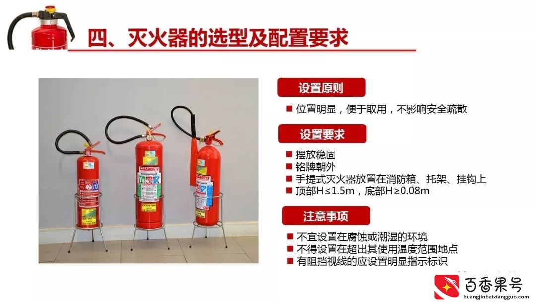 灭火器的有效期是几年？到底要不要年检？