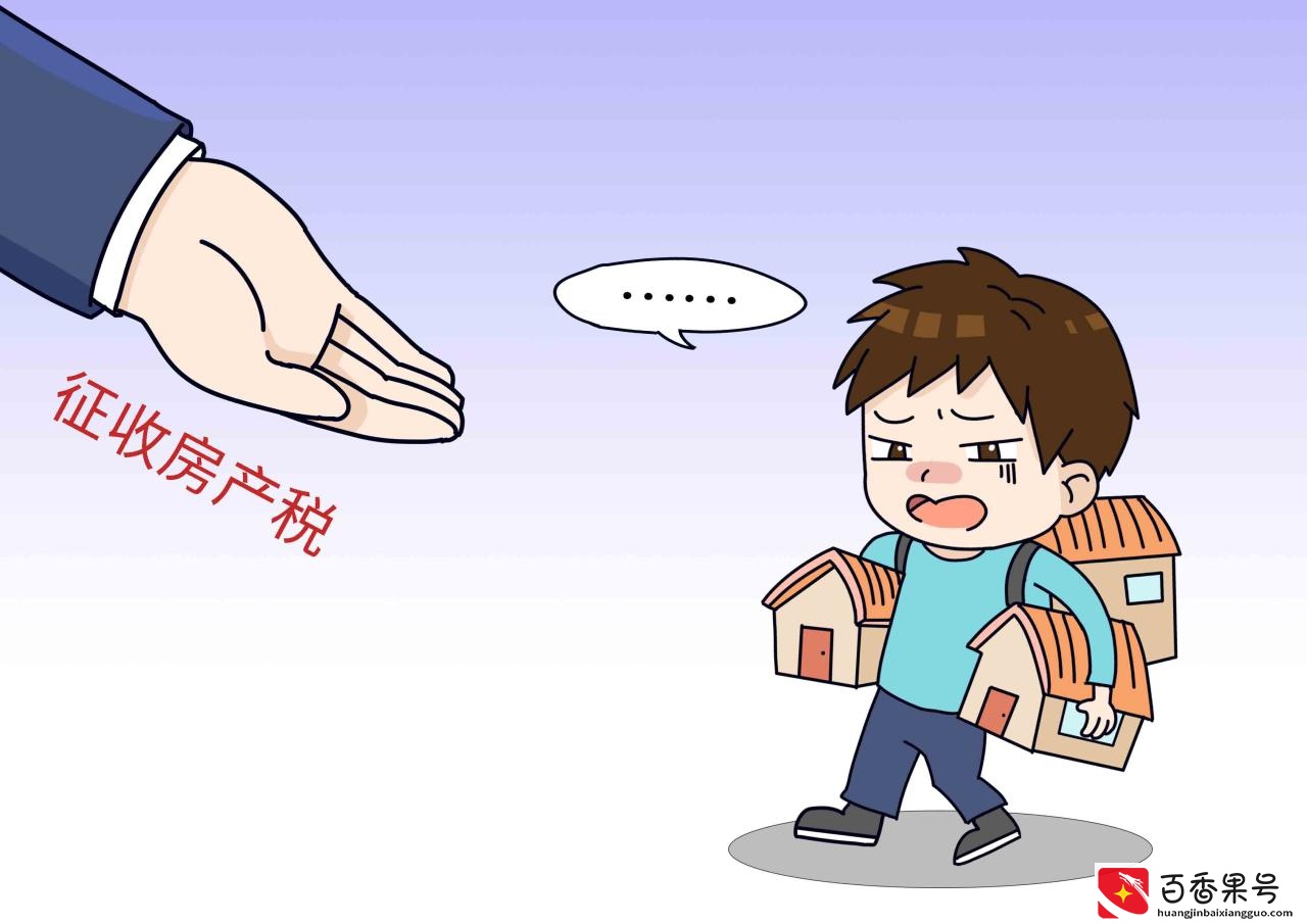 继承、受赠房产再出售竟需要缴纳20%个税？
