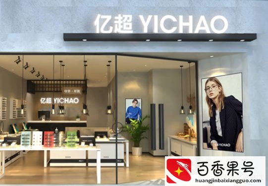 开一家眼镜店需要多少成本？