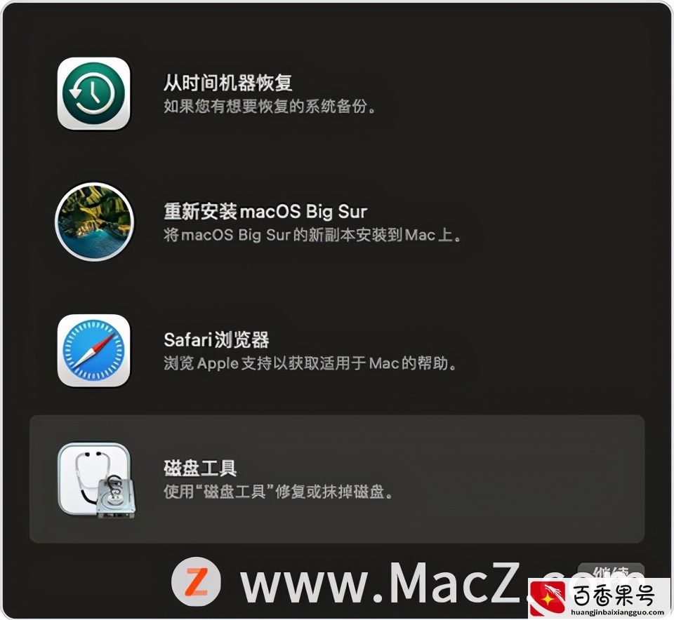 如何解决Mac电脑在启动时出现空白屏幕的情况？