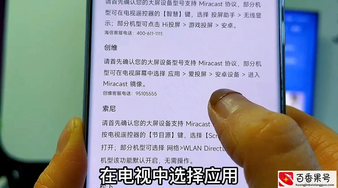 手机投屏到电视上画质清晰，不需要第三方软件，操作简单一看就会