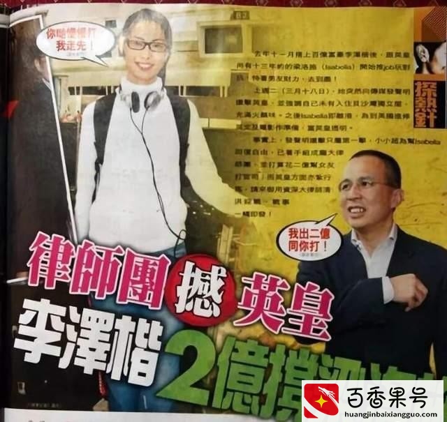 “豪门弃妇”梁洛施的悲伤，2年生3子，为何李家就是不娶她进门