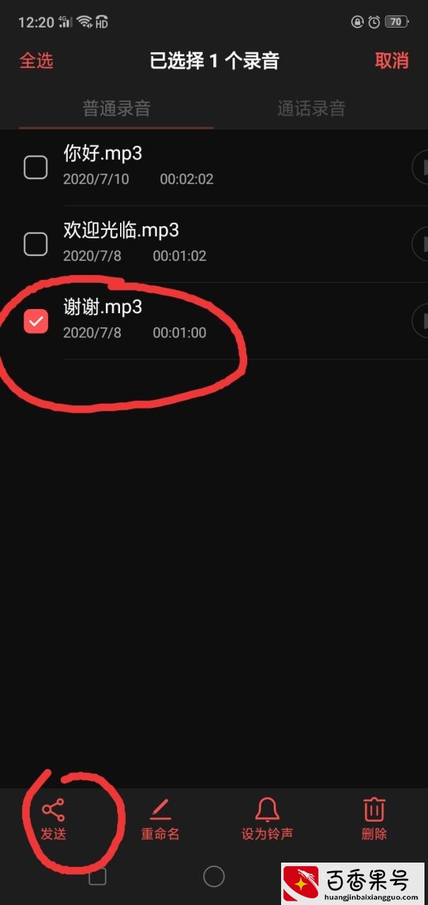 教八哥鸟说话，手机录音如何循环播放