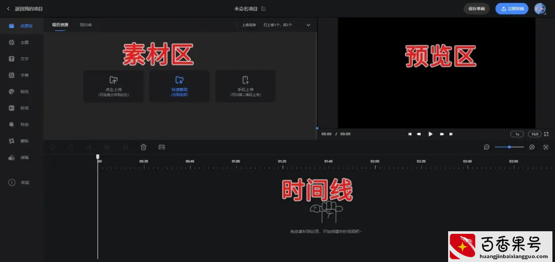 亲测10款被吹爆的视频剪辑软件，我只留下这2款，真的巨好用