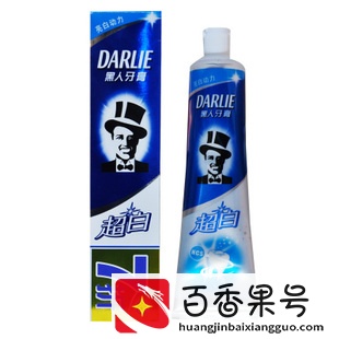 黑人牙膏原来是国产品牌！ 关于黑人牙膏那些你不知道的事！