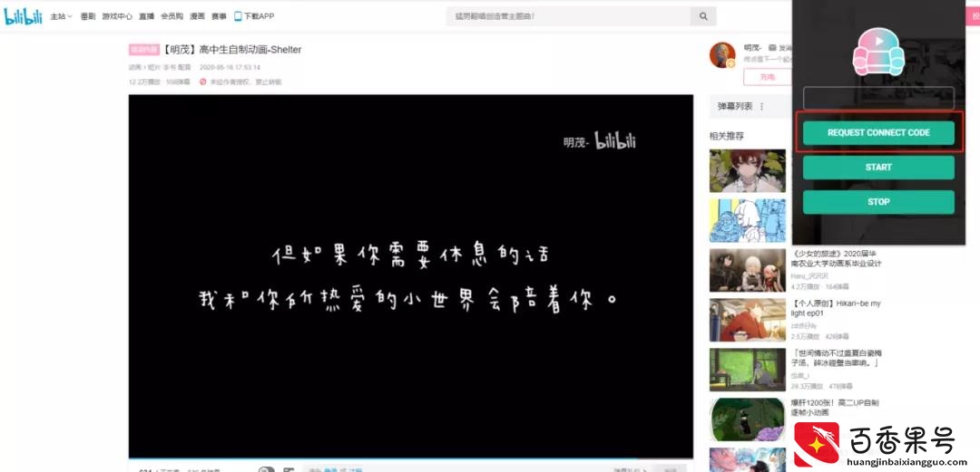 异地过年必备！这些App居然能异地同屏看片听歌