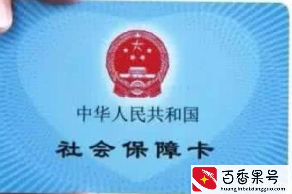 医保卡被冻结怎么恢复