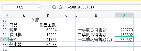 excel表与表之间的数据如何连接，excel表与表之间求和方法