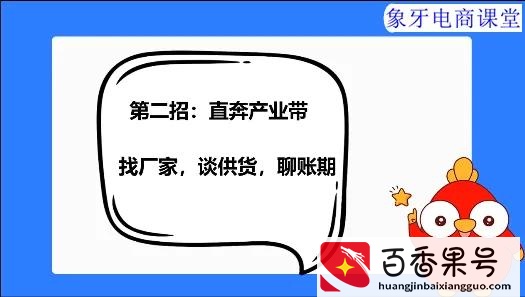 新手做网店该怎么找货源