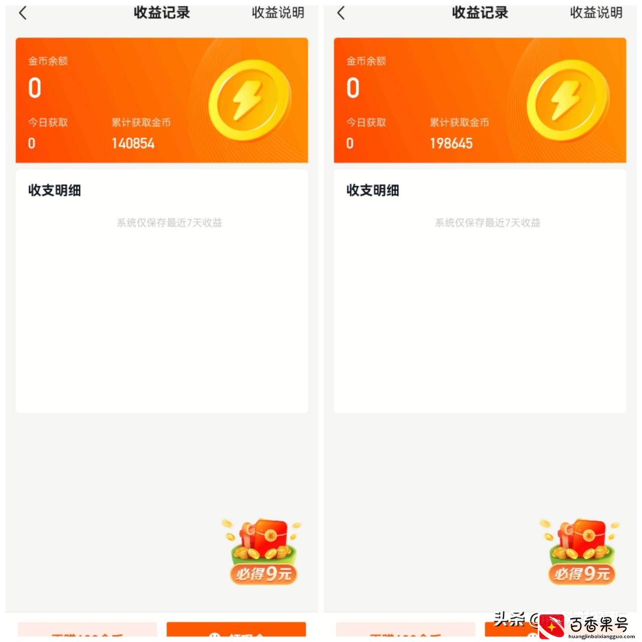 盘点到底哪些APP才能赚钱