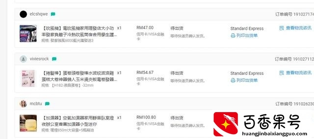 做电商一年能赚多少钱