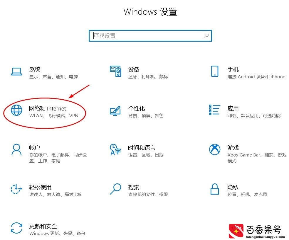 教科书式教你如何用笔记本电脑联网