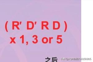 魔方教程一步一步图解