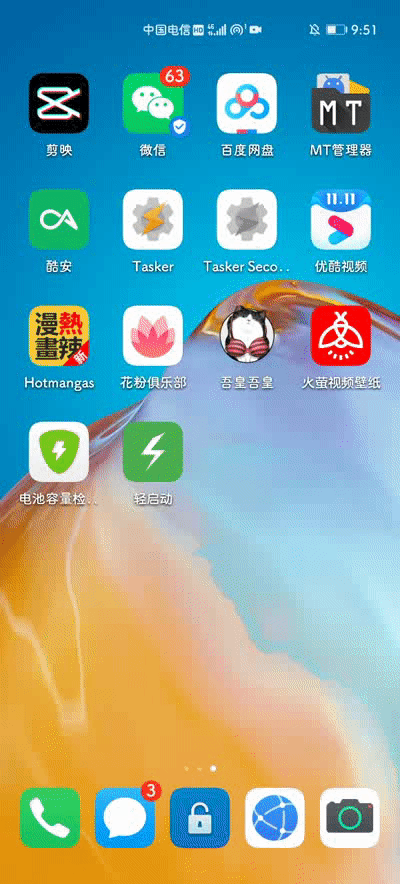 「纯干货」如何去掉手机APP开启时的广告？