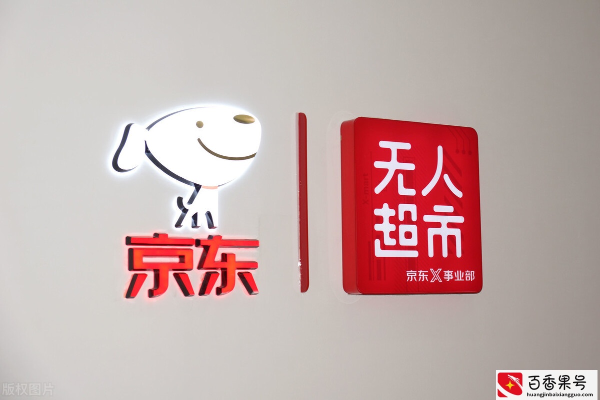 京东便利店，5000元就能开！多种便利店模式、收入分析