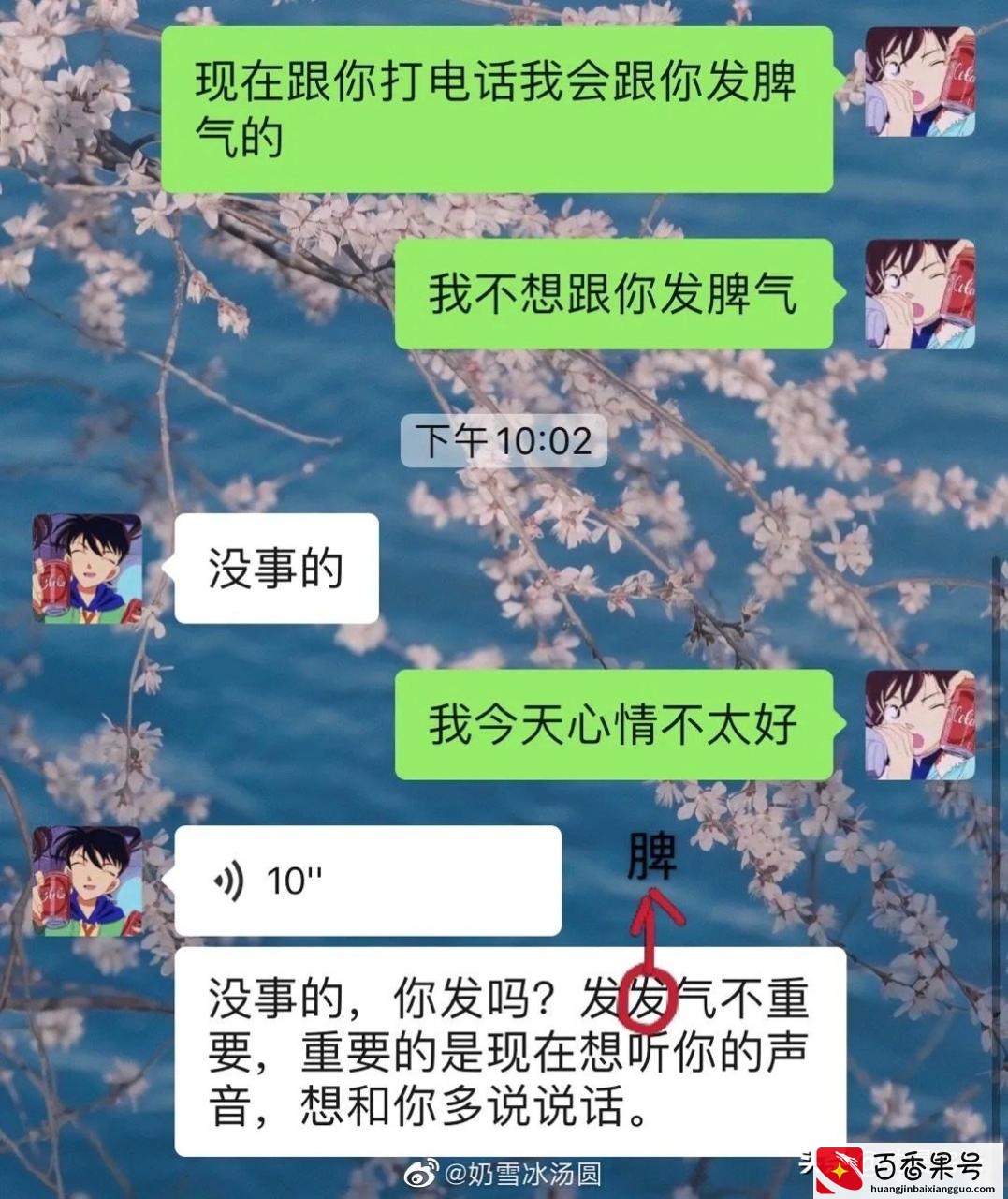 恋爱在的聊天记录有多甜？