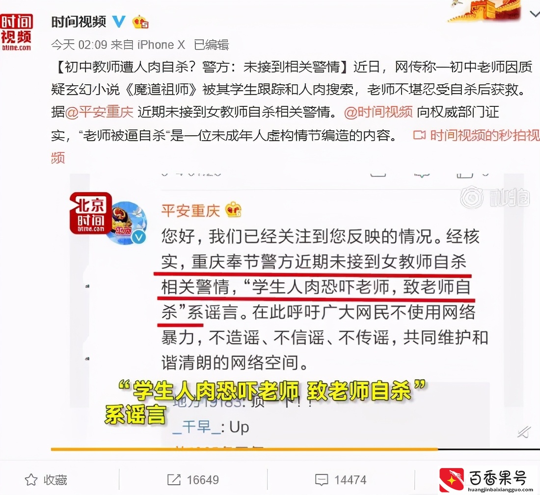 传墨香铜臭获刑三年：耽美划下红线，耽改影视“走钢索”