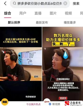 拼多多砍价真的能免费领取物品吗？