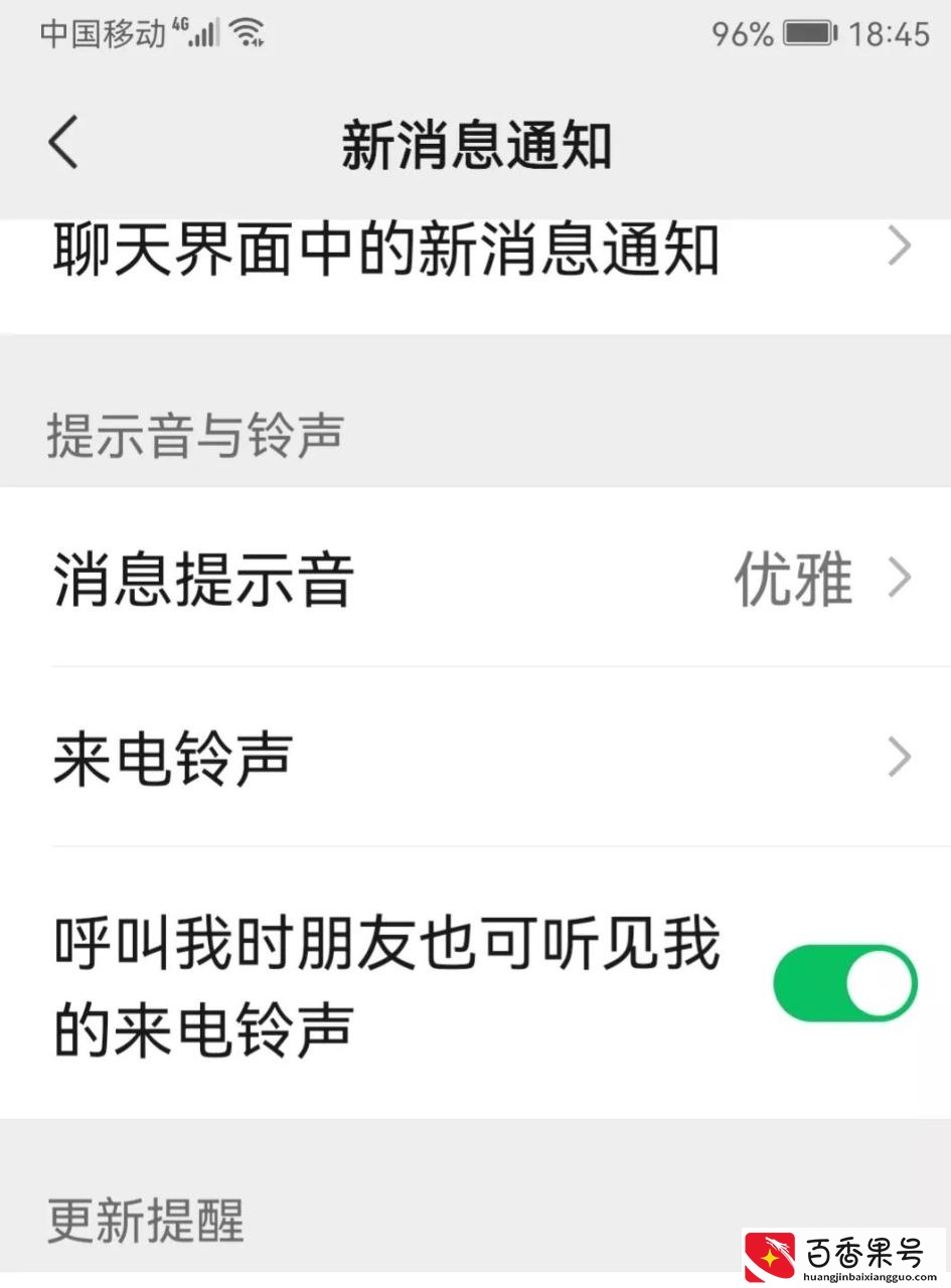 V可以自定义来电铃声了，太个性，必须学