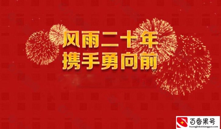 公司创意周年庆活动方案怎么做？