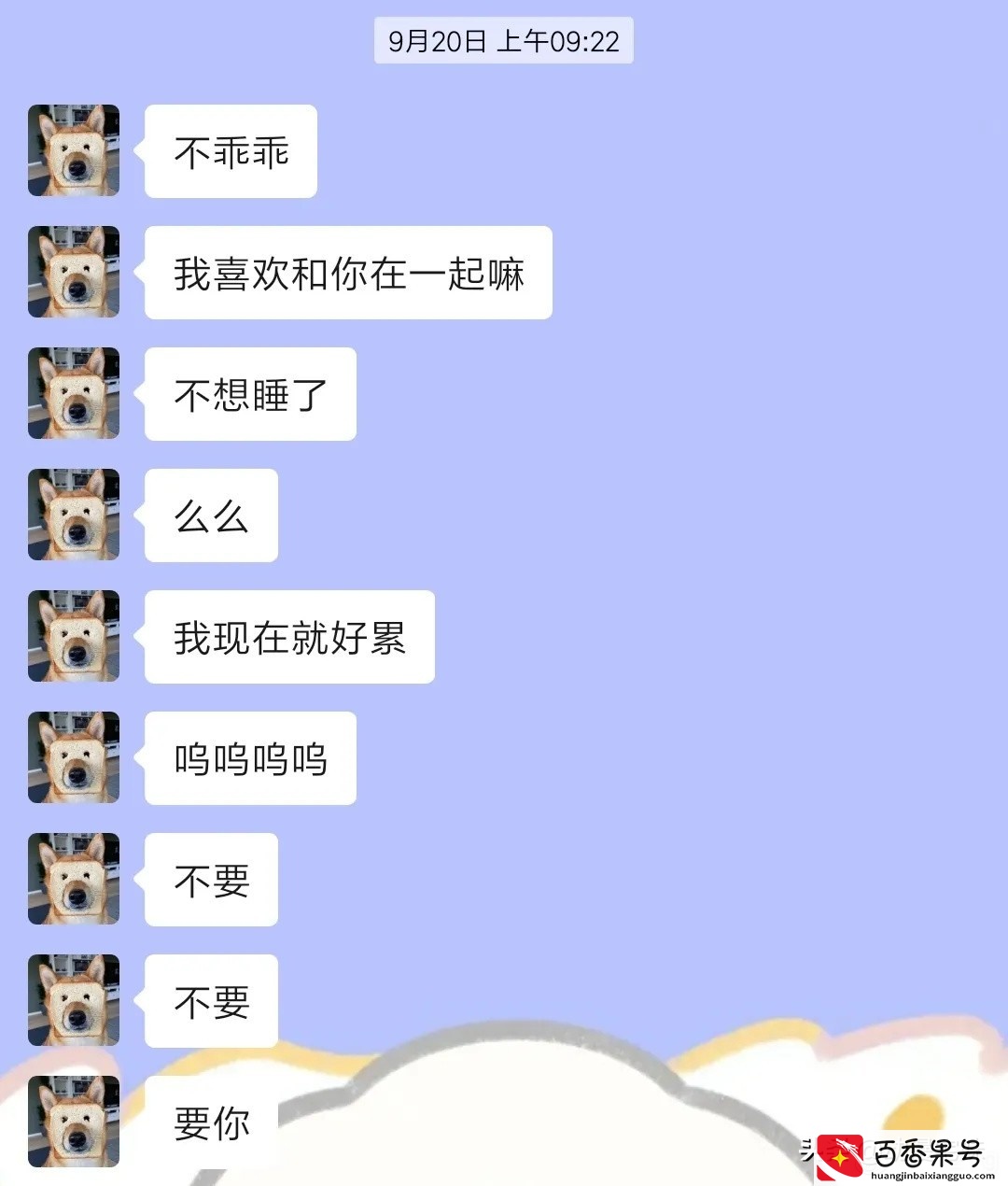 恋爱在的聊天记录有多甜？