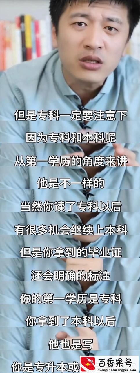 一本、二本、三本和专科有什么区别？高考成绩不高，该如何报考？