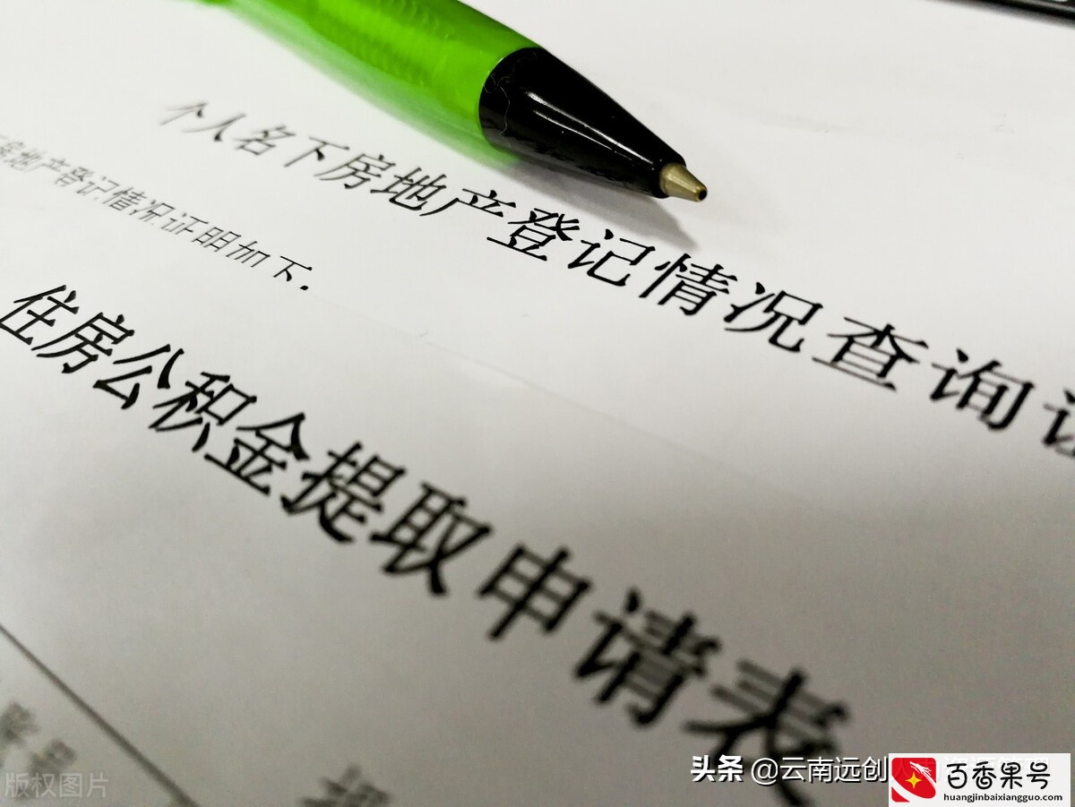 公积金封存多久可以提取？如何提取？