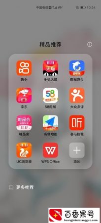 「纯干货」如何去掉手机APP开启时的广告？