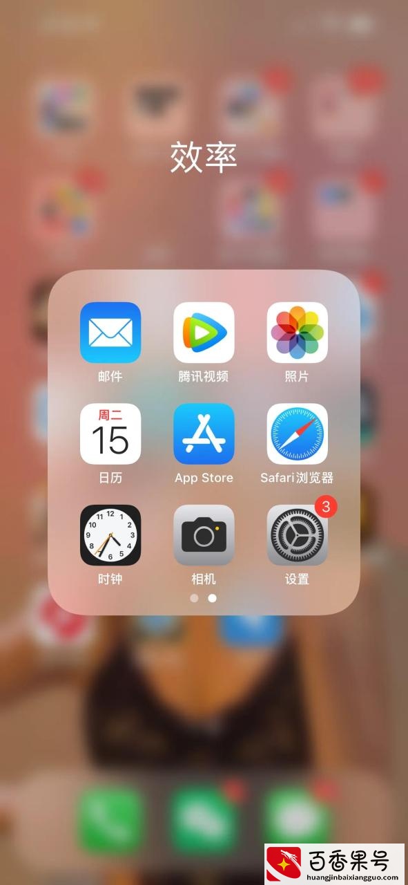 iPhone手机如何录屏
