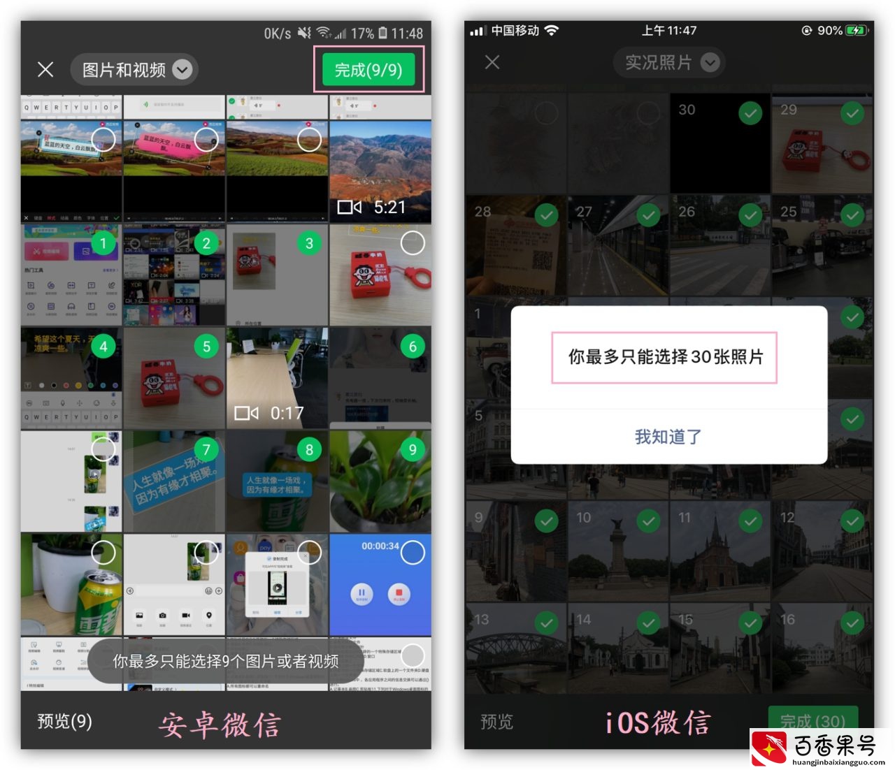 原来V一直有隐藏功能，可以把相册里的照片拼接成长图，很实用