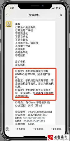 差别对待？苹果在国内的保修政策居然不一样