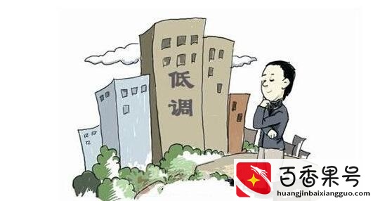 10个房产经典搞笑段子，看完居然想哭了